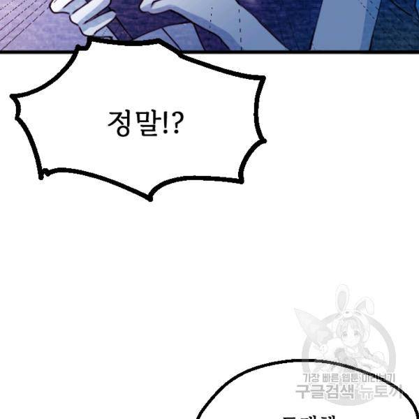 라나도의 심장 47화 12