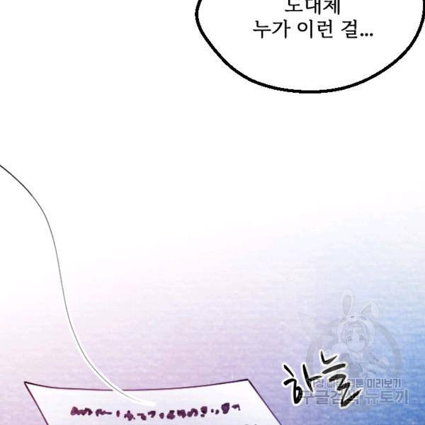 라나도의 심장 47화 13