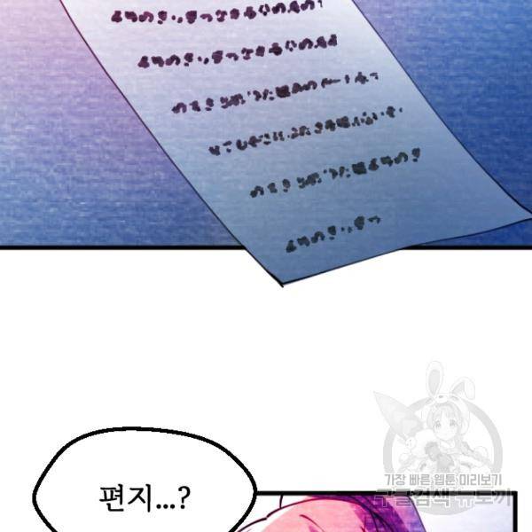 라나도의 심장 47화 14