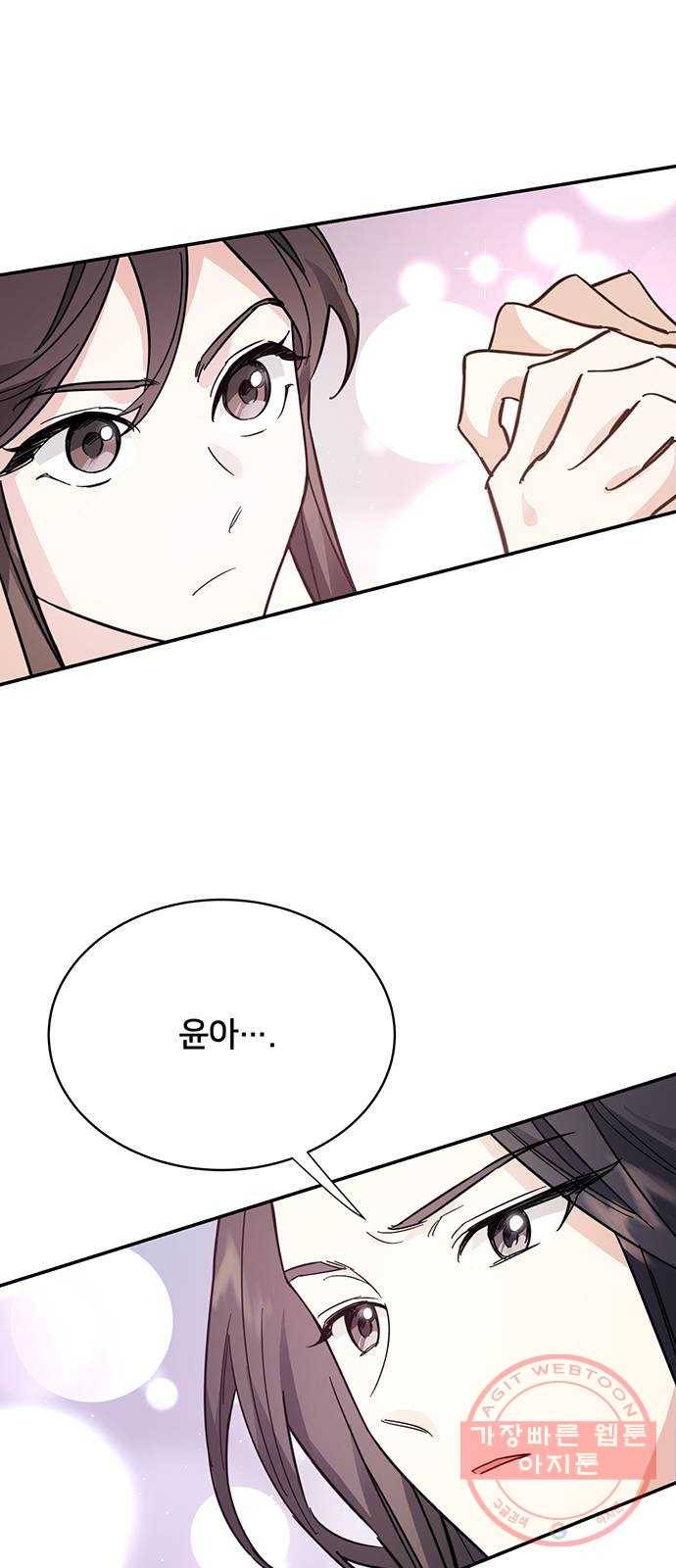 그림자 신부 49화 4
