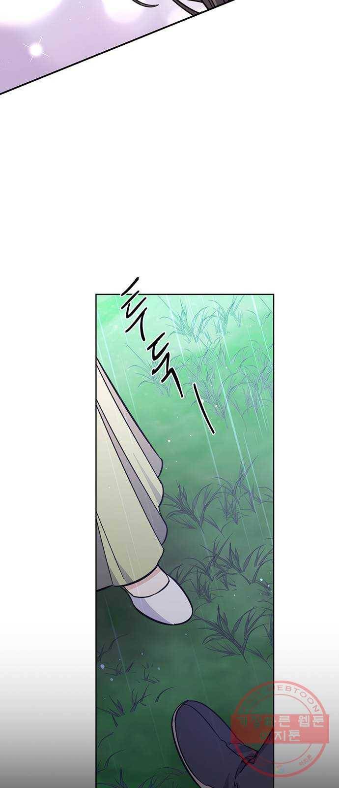 그림자 신부 49화 5