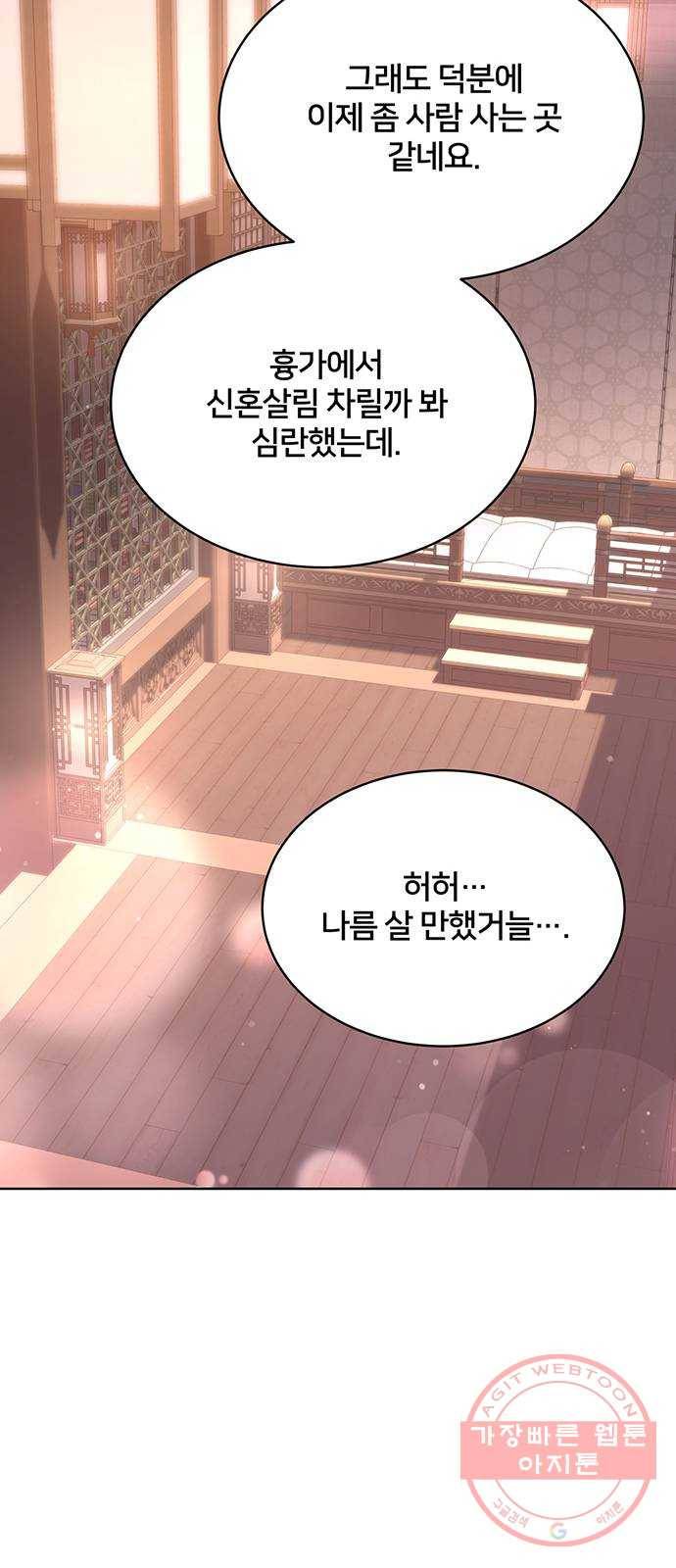 그림자 신부 49화 15
