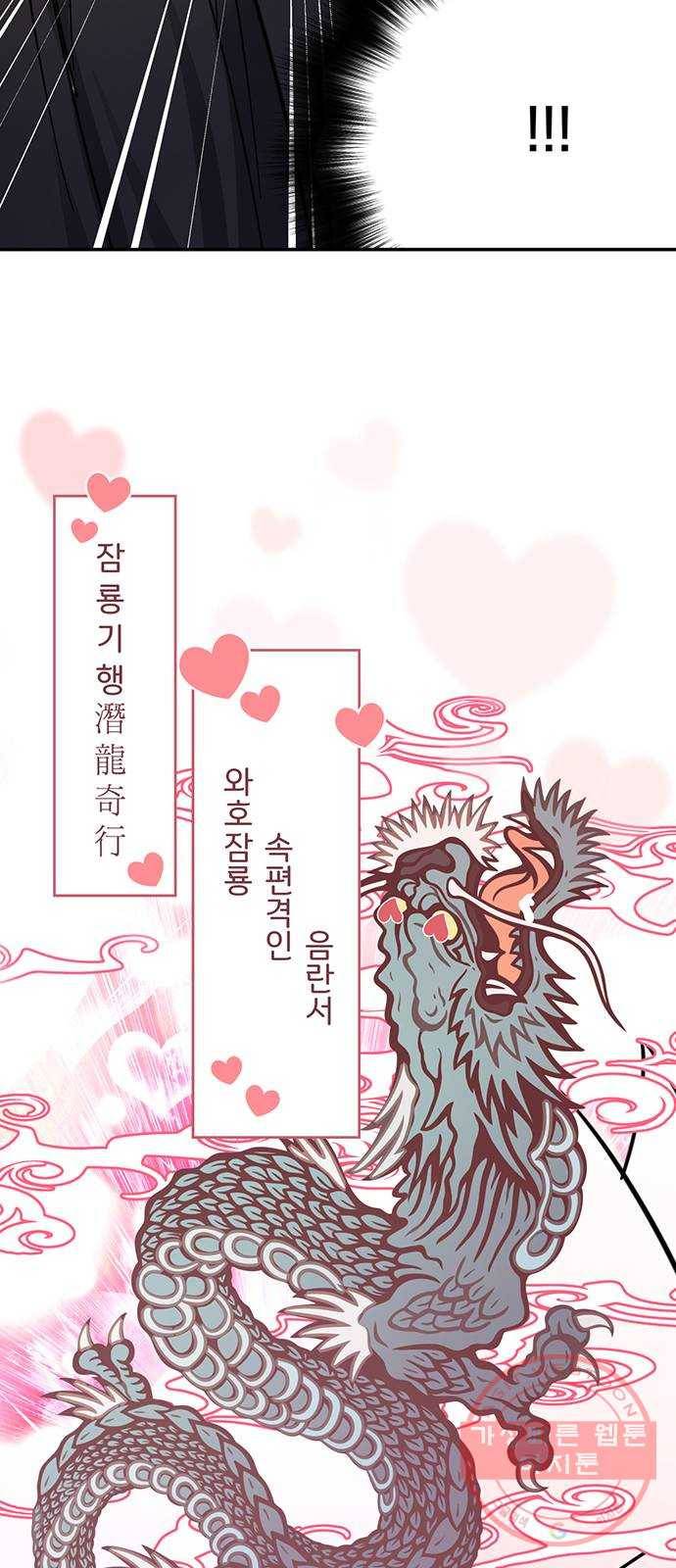 그림자 신부 49화 20