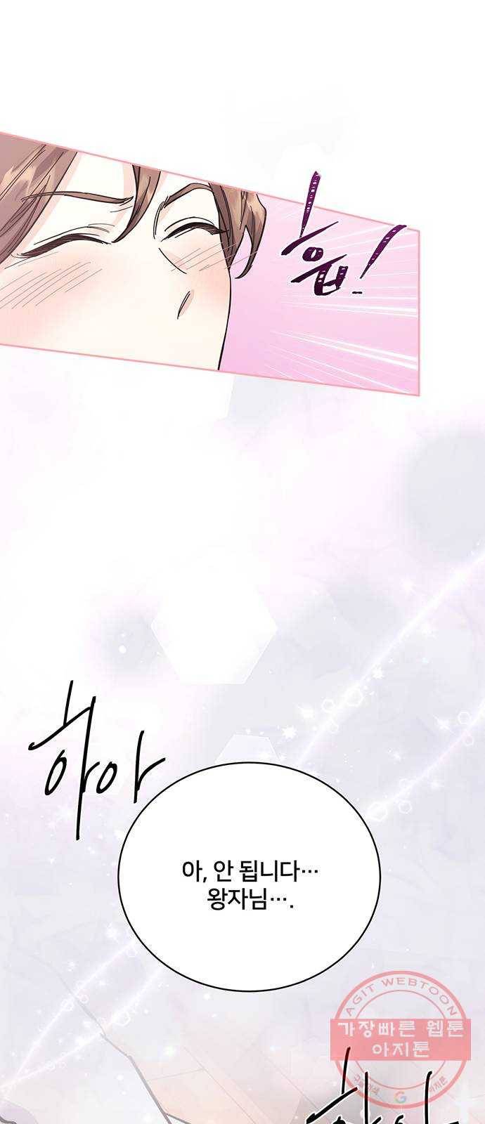 그림자 신부 49화 34