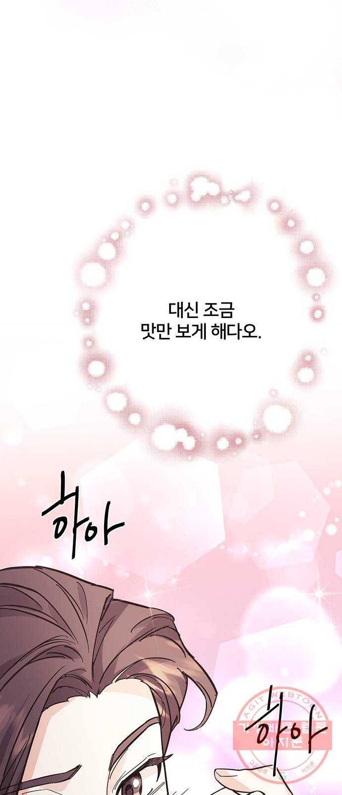그림자 신부 49화 37