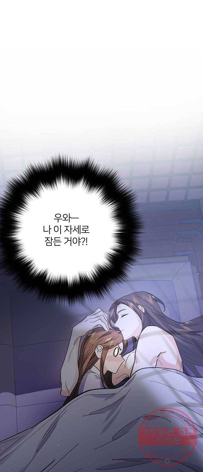 그림자 신부 49화 46