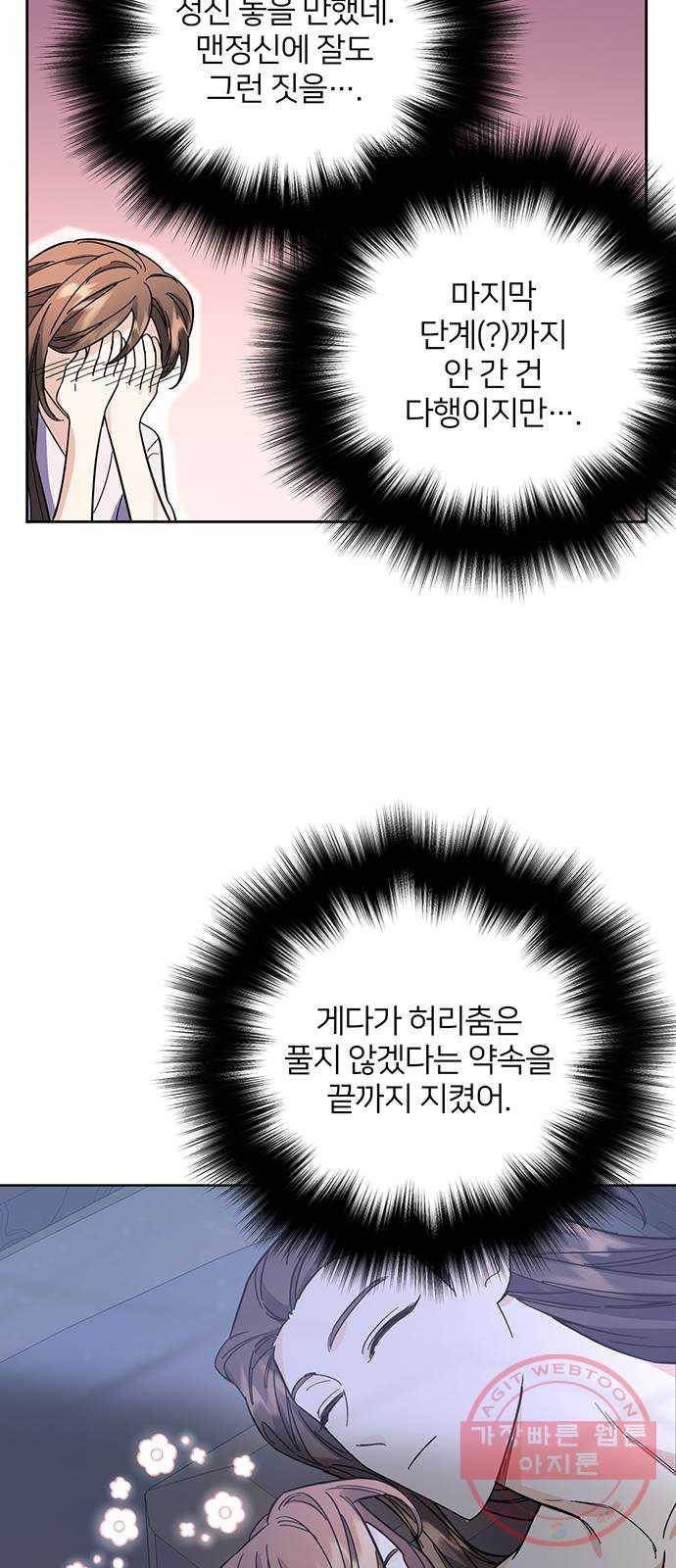 그림자 신부 49화 50