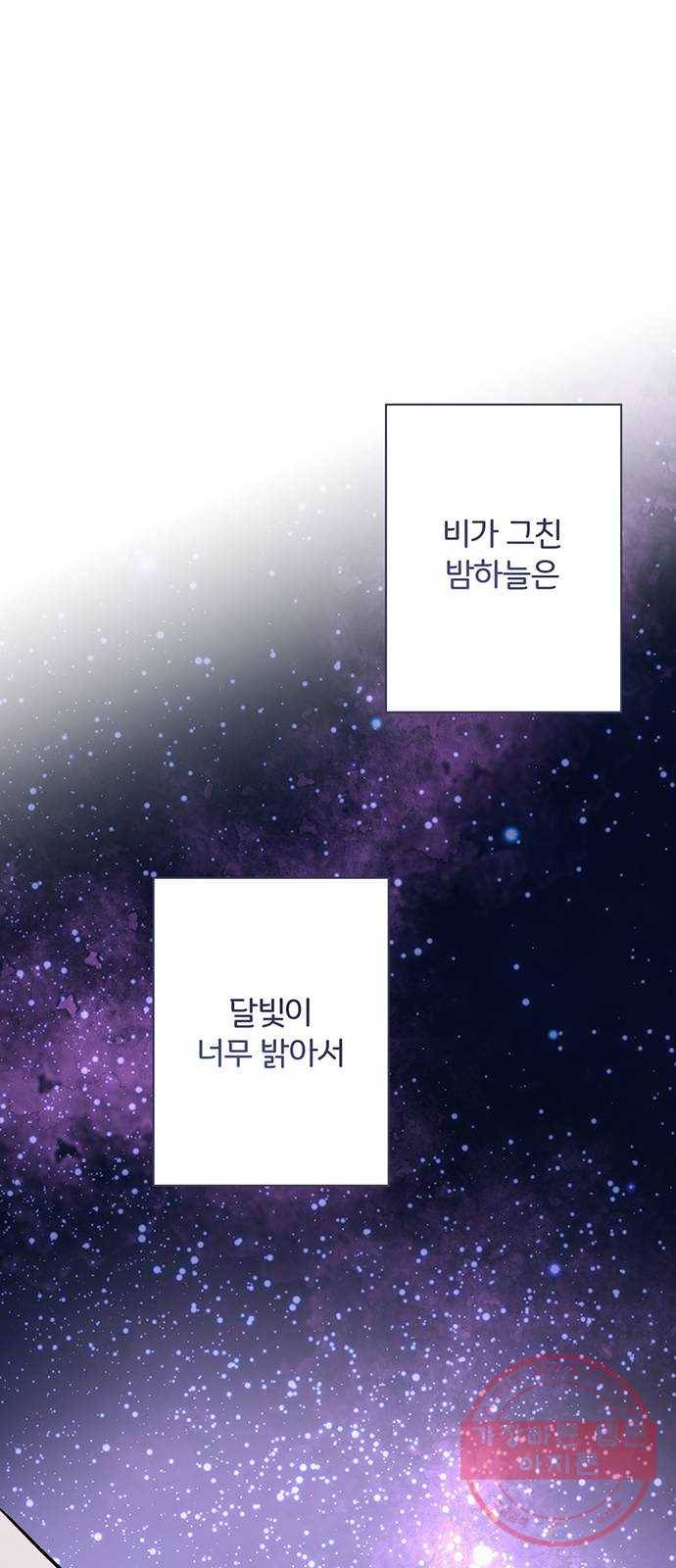 그림자 신부 49화 55