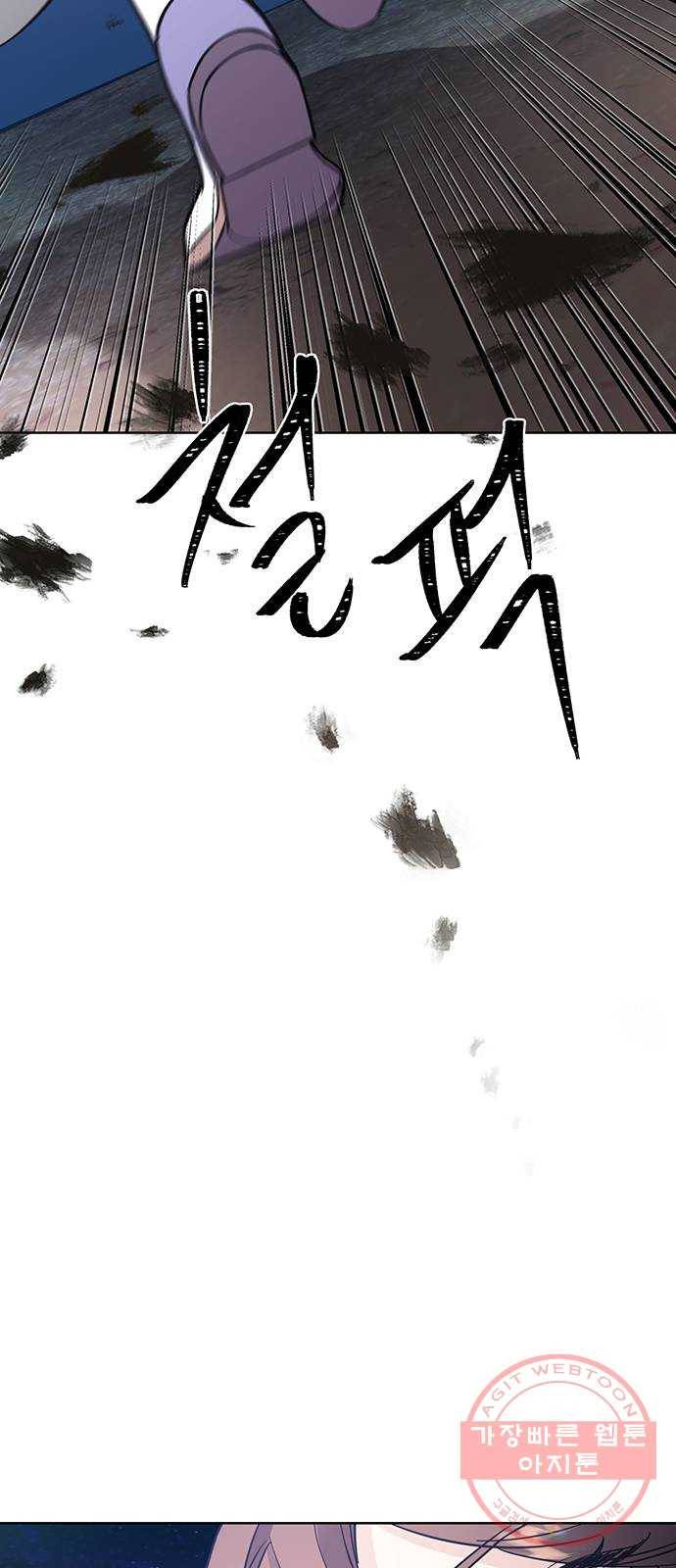 그림자 신부 49화 67
