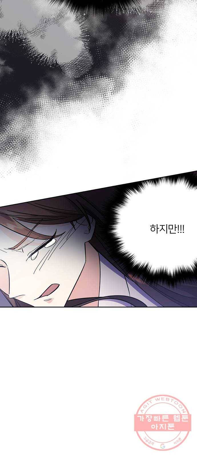 그림자 신부 49화 69