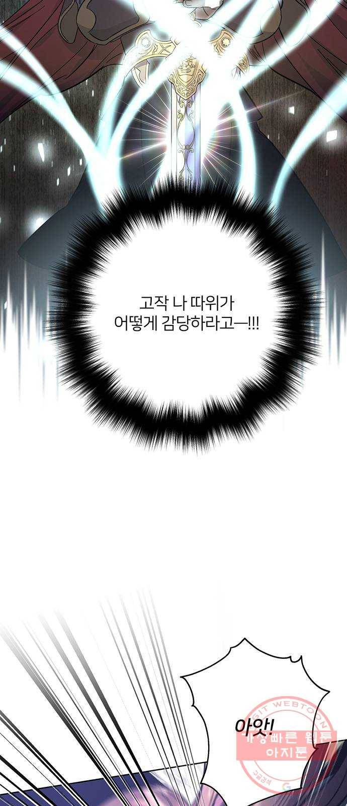 그림자 신부 49화 71