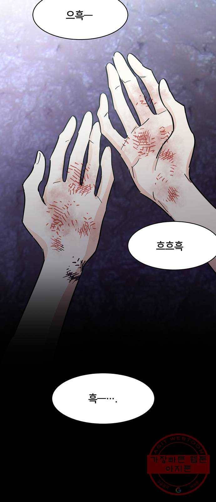 그림자 신부 49화 73