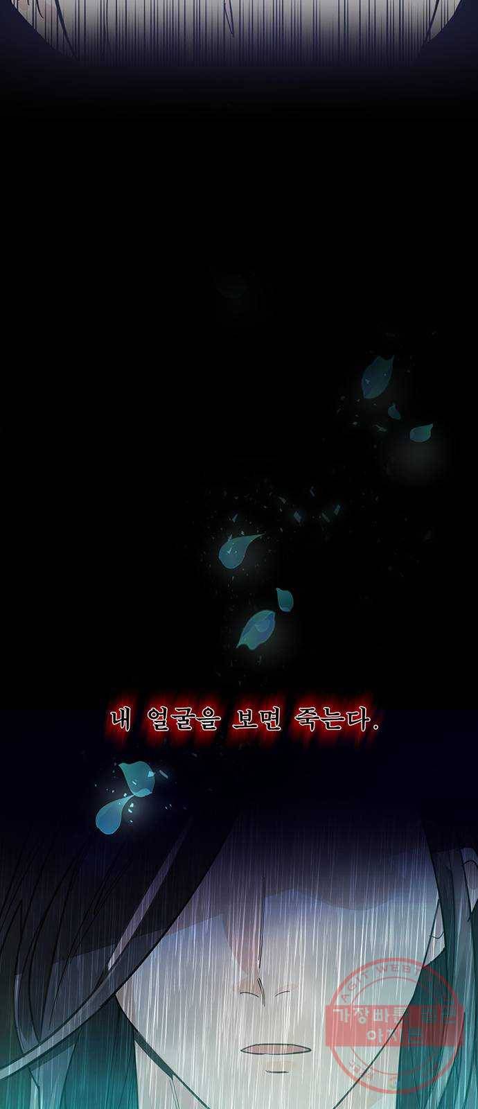 그림자 신부 49화 77