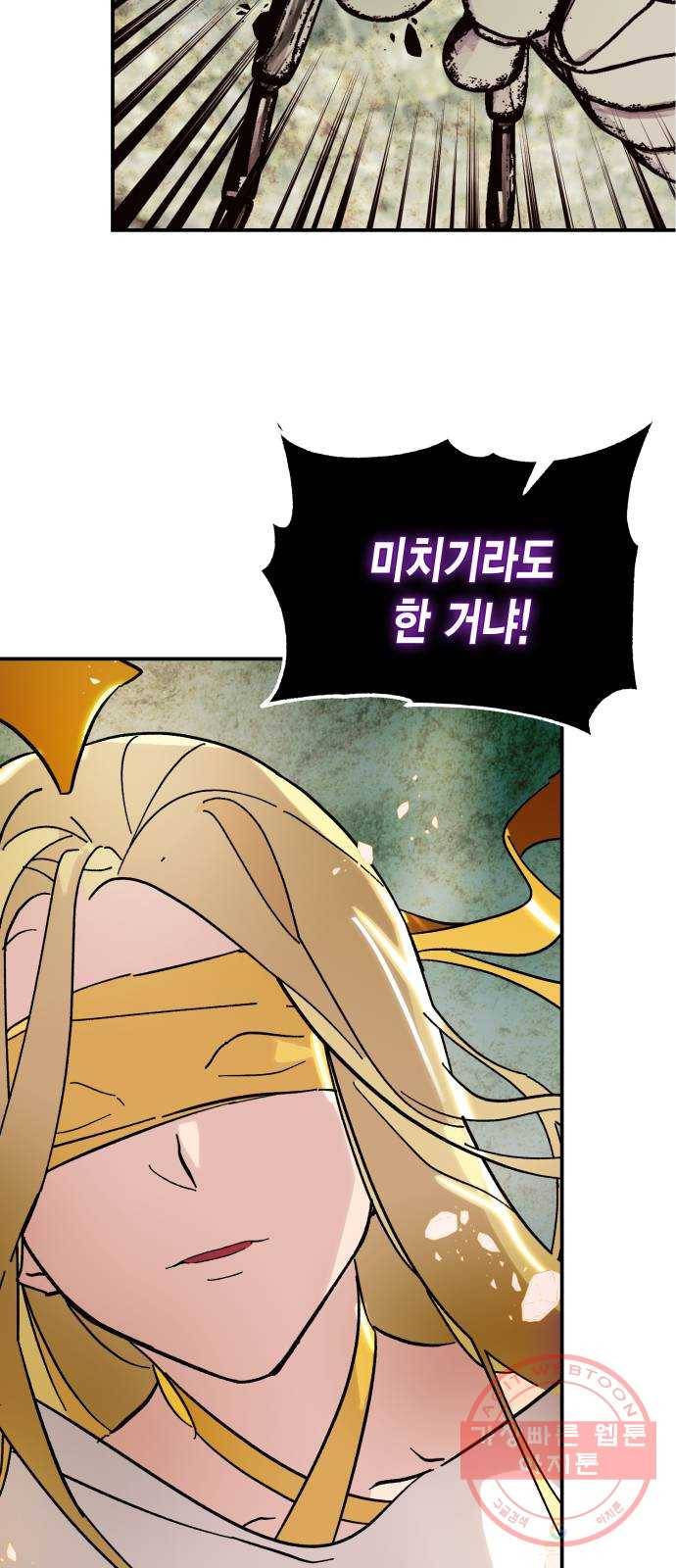 리턴 투 플레이어 59화. 유성 (1) 2