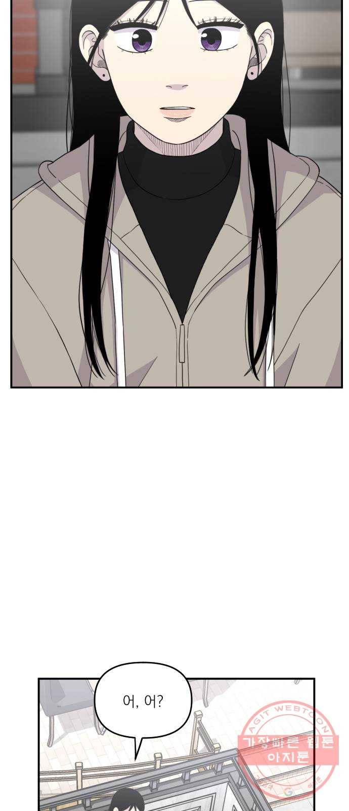 바로 보지 않는 에필로그 4