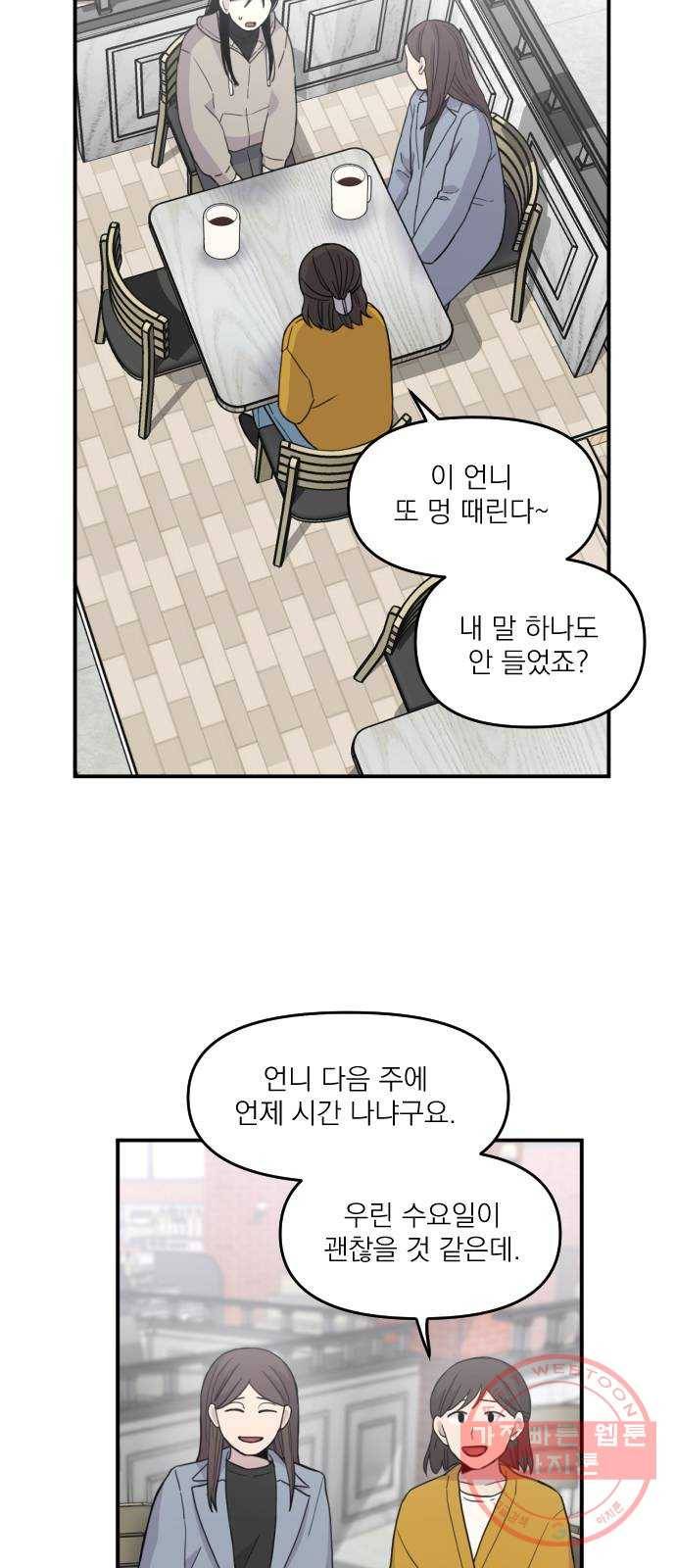 바로 보지 않는 에필로그 5