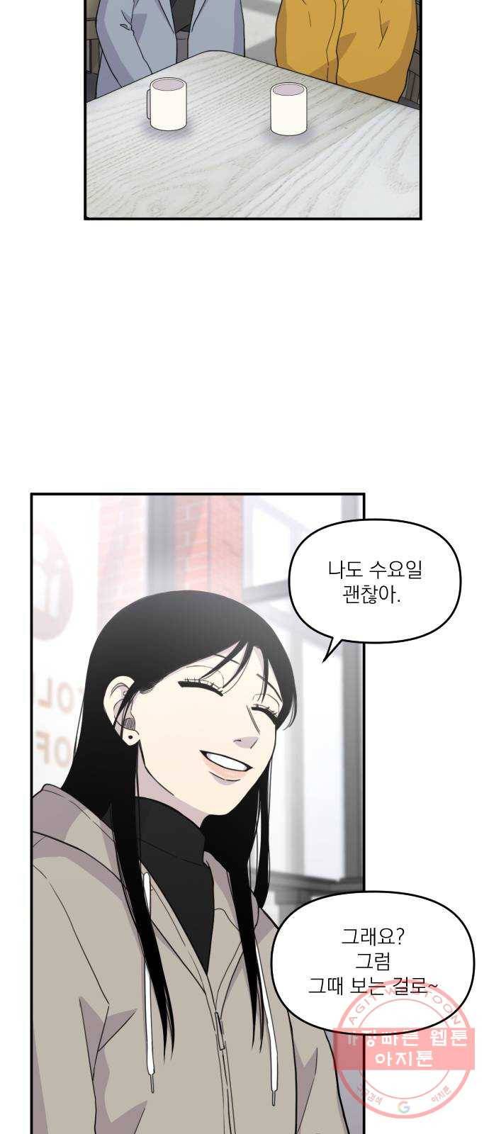 바로 보지 않는 에필로그 6
