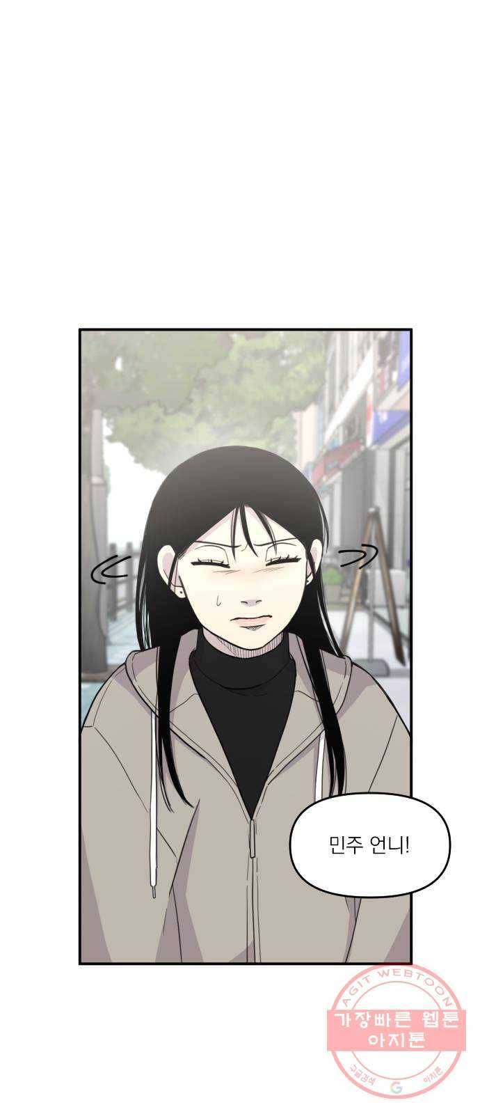 바로 보지 않는 에필로그 12