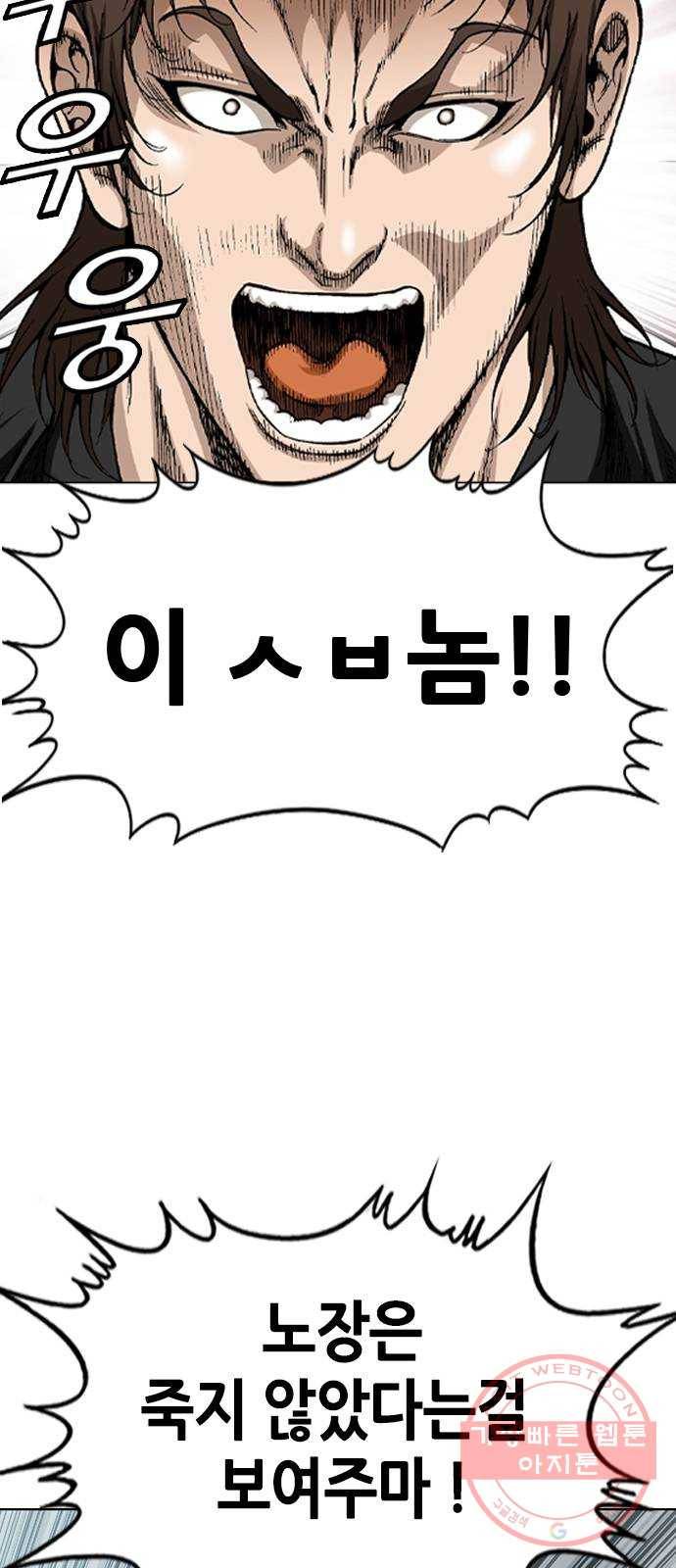 쇼미더럭키짱! 38화 이게 촉법소년의 힘이라는 거다! 2