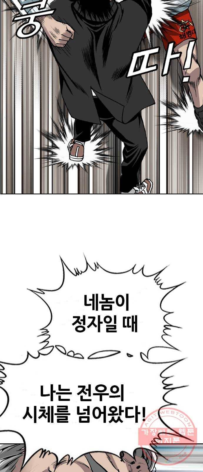 쇼미더럭키짱! 38화 이게 촉법소년의 힘이라는 거다! 4