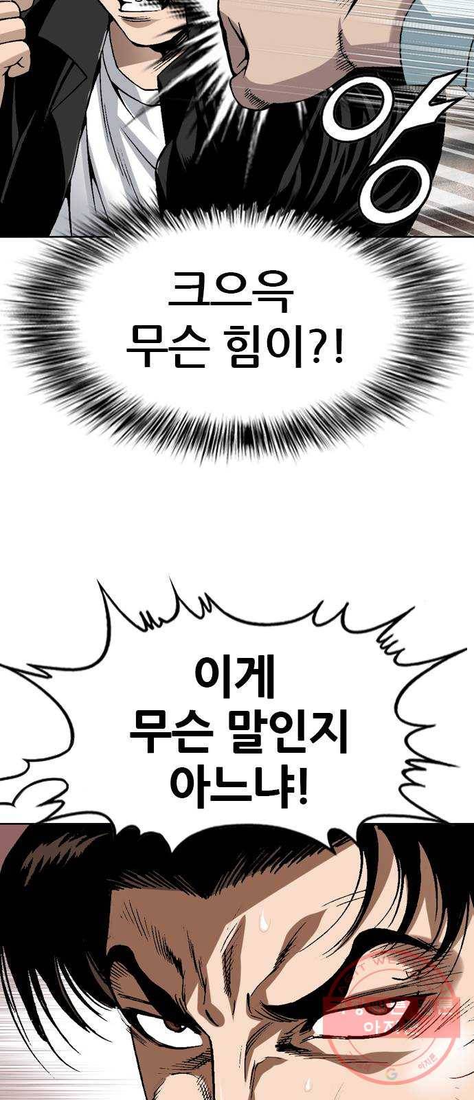 쇼미더럭키짱! 38화 이게 촉법소년의 힘이라는 거다! 6