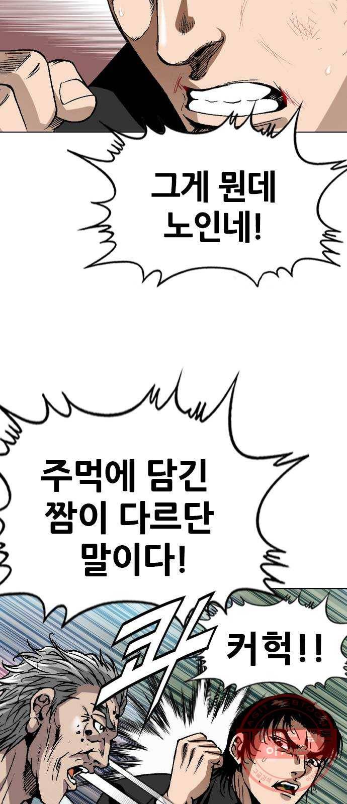 쇼미더럭키짱! 38화 이게 촉법소년의 힘이라는 거다! 7
