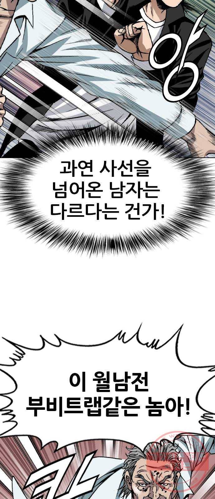 쇼미더럭키짱! 38화 이게 촉법소년의 힘이라는 거다! 8