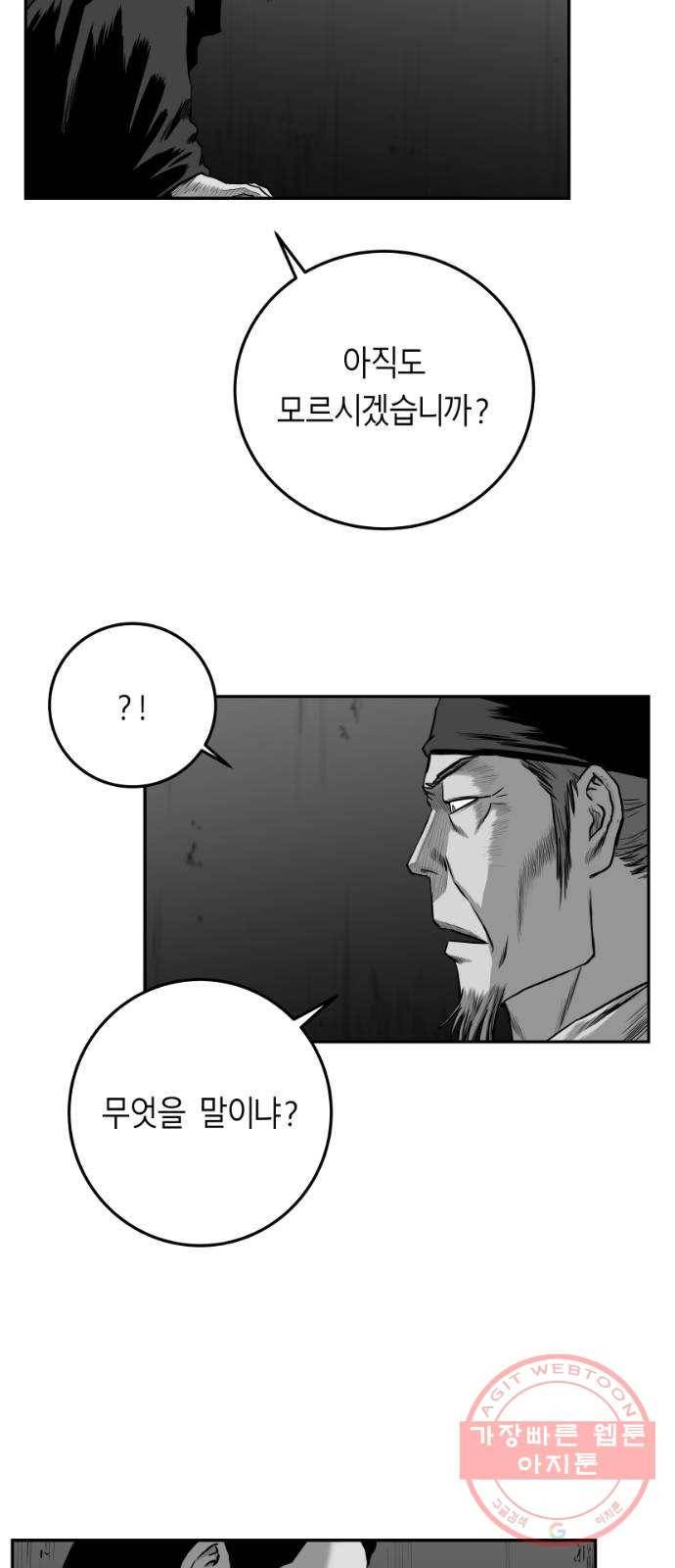 앵무살수 시즌2 34화 3