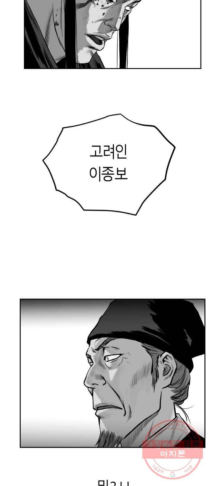 앵무살수 시즌2 34화 6