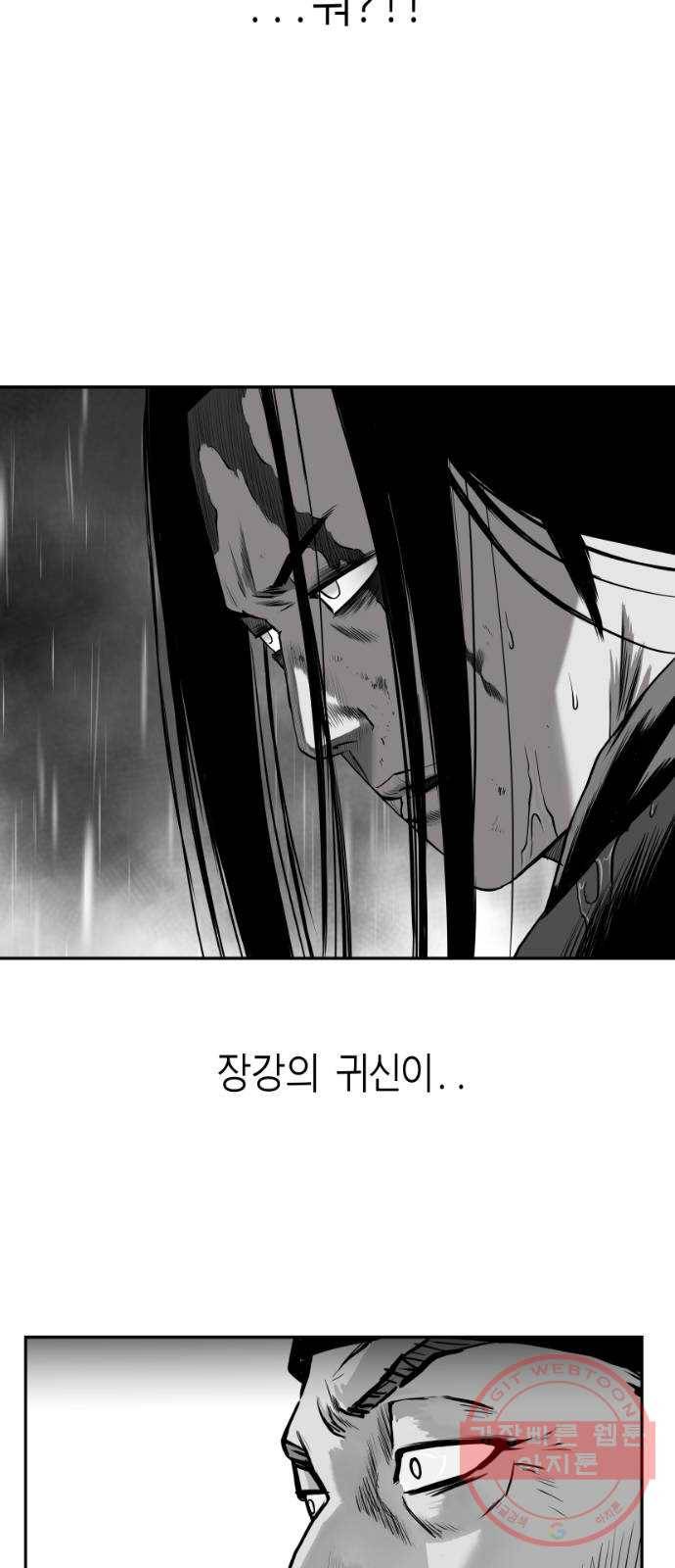 앵무살수 시즌2 34화 7