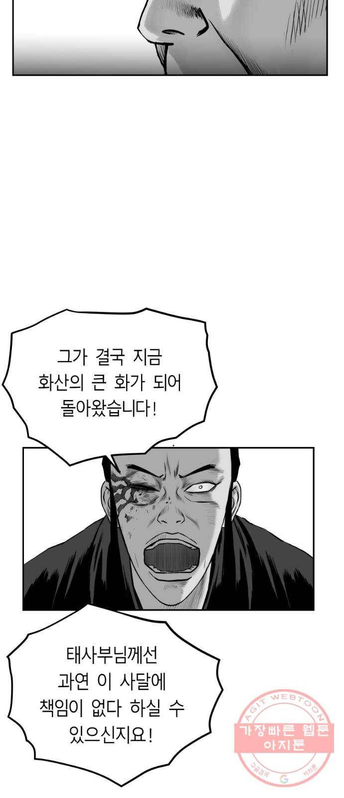 앵무살수 시즌2 34화 8
