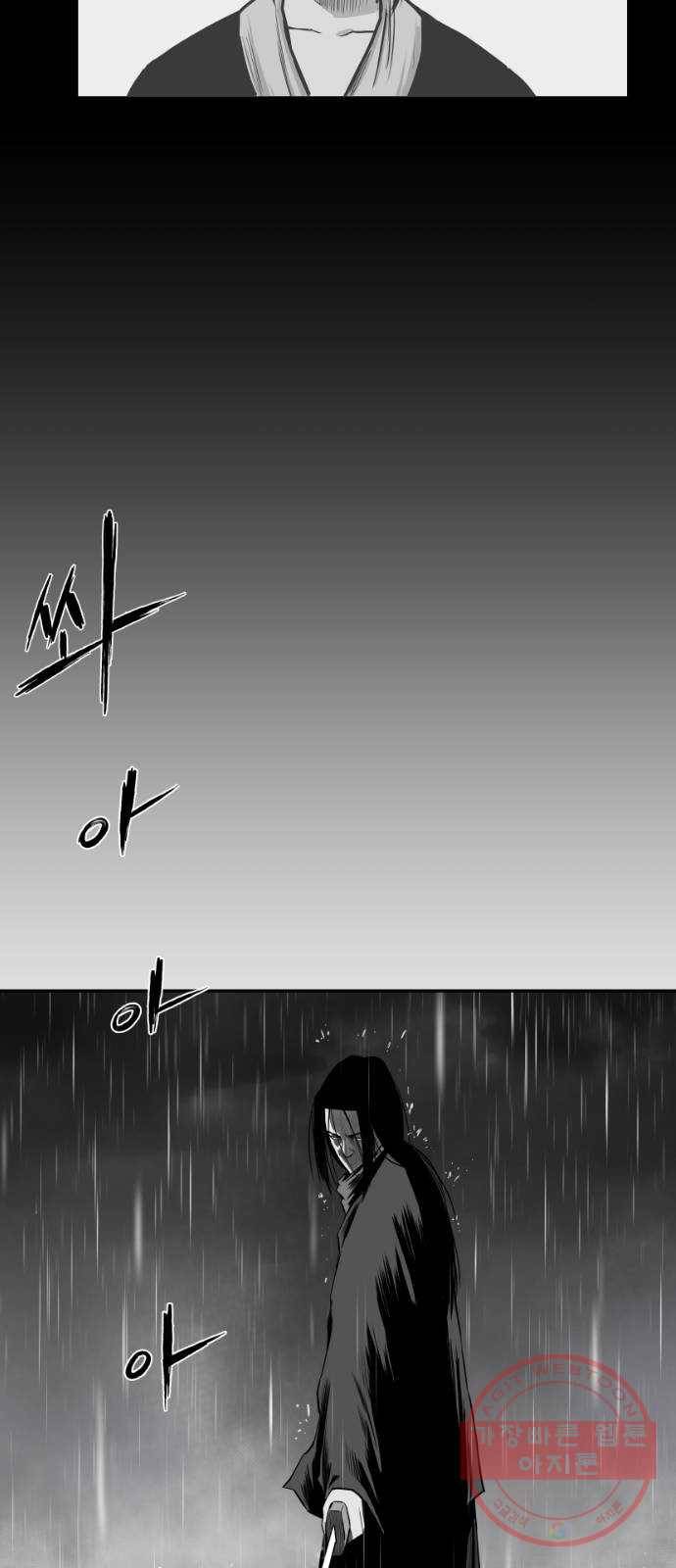 앵무살수 시즌2 34화 12