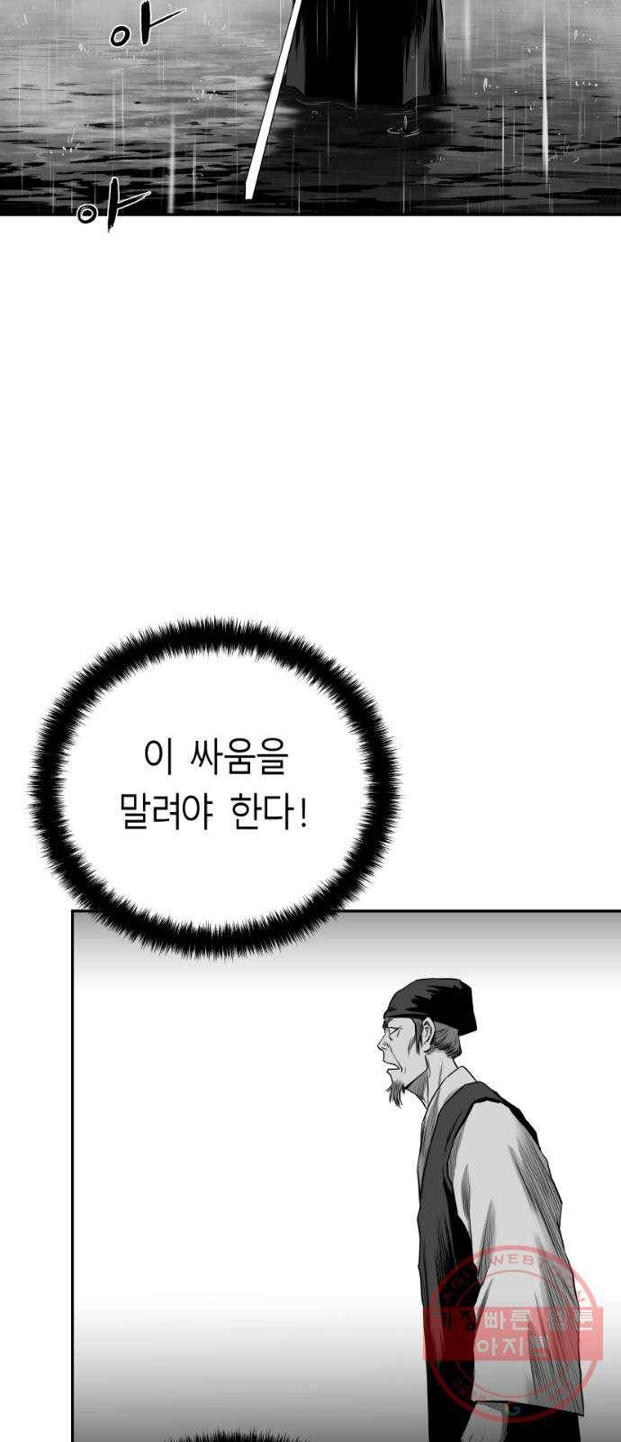 앵무살수 시즌2 34화 13