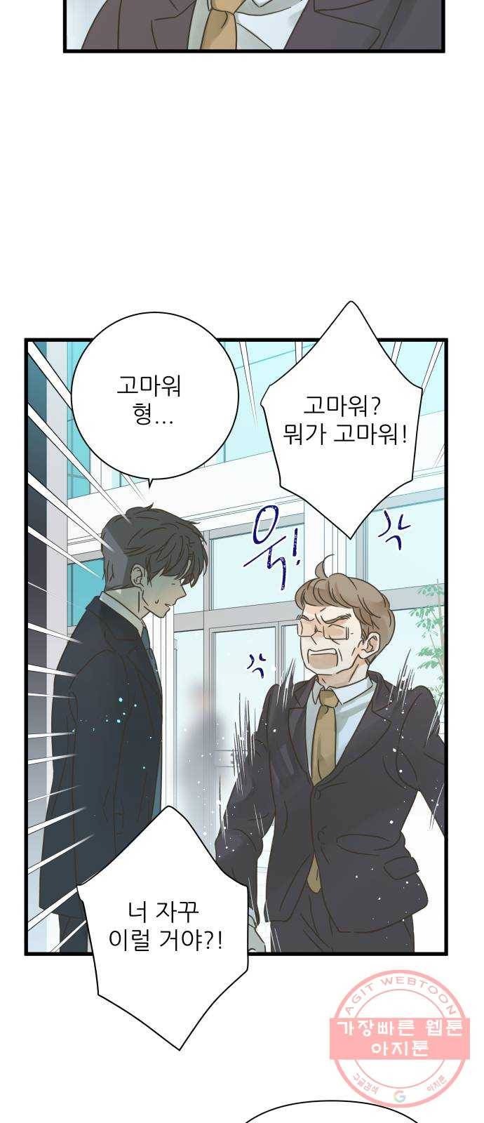 칼가는 소녀 118화 3
