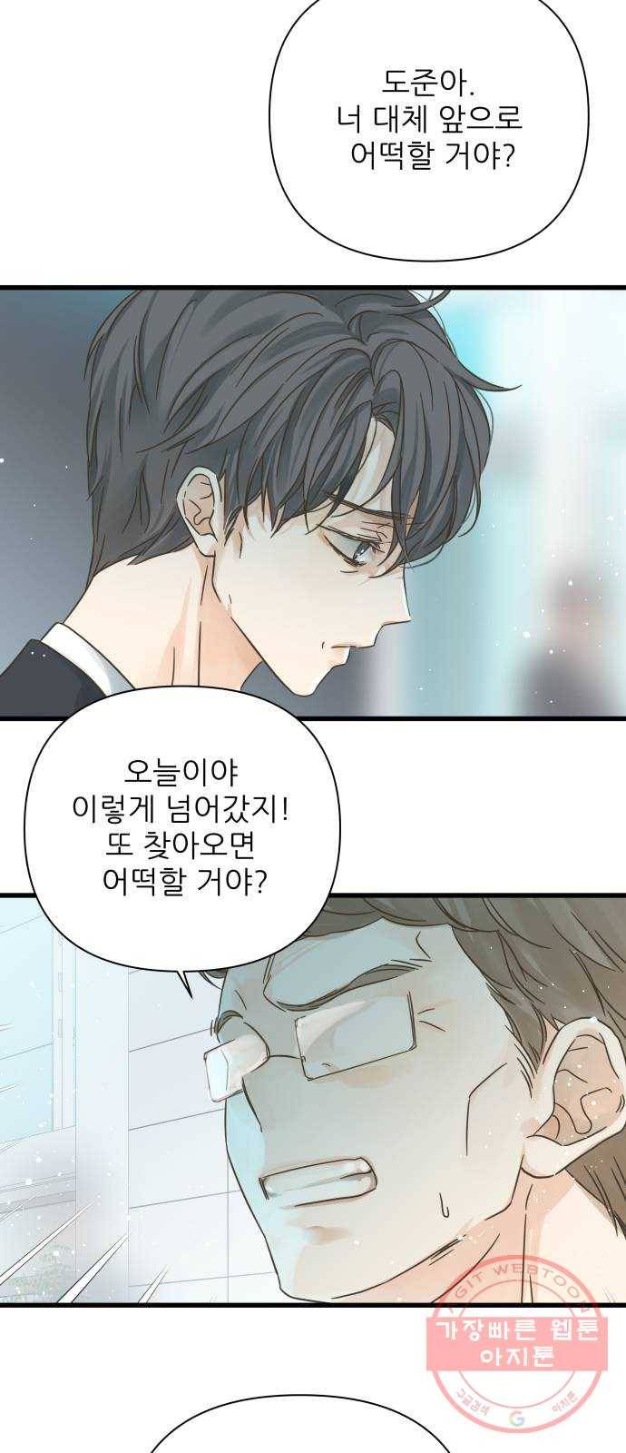 칼가는 소녀 118화 4