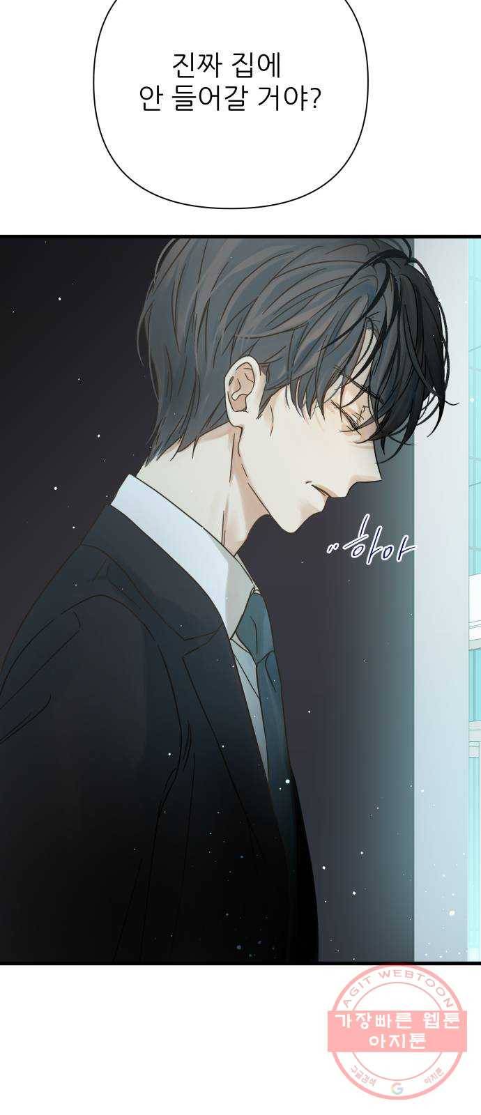 칼가는 소녀 118화 5