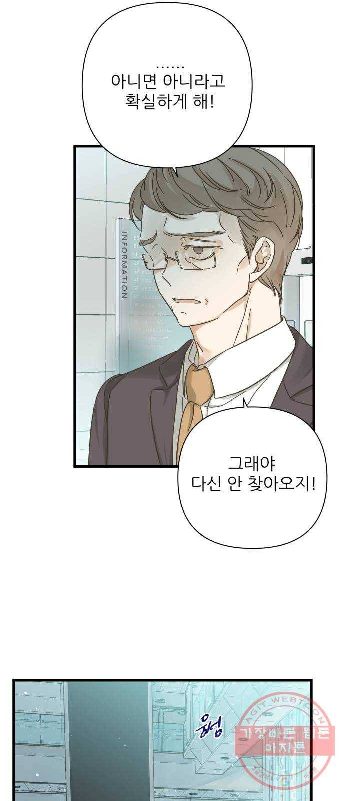 칼가는 소녀 118화 6