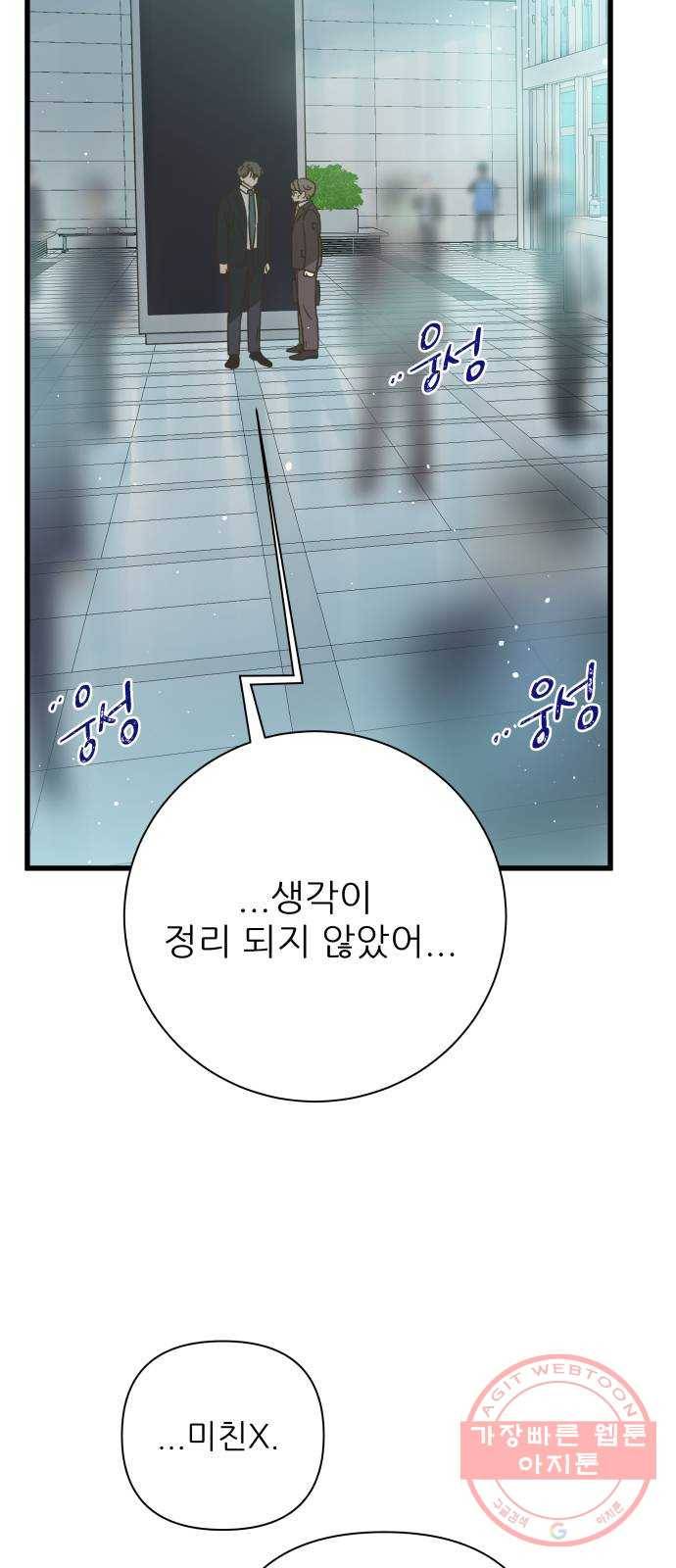 칼가는 소녀 118화 7
