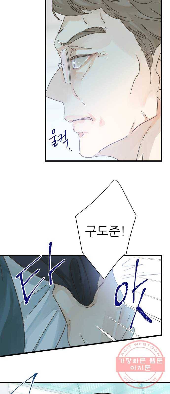칼가는 소녀 118화 9