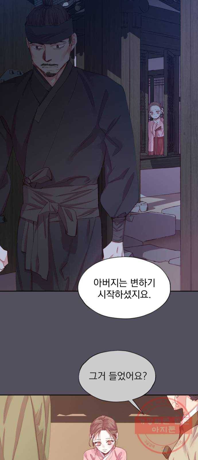 조선여우스캔들 51화. 흥부와 놀부 (5) 3