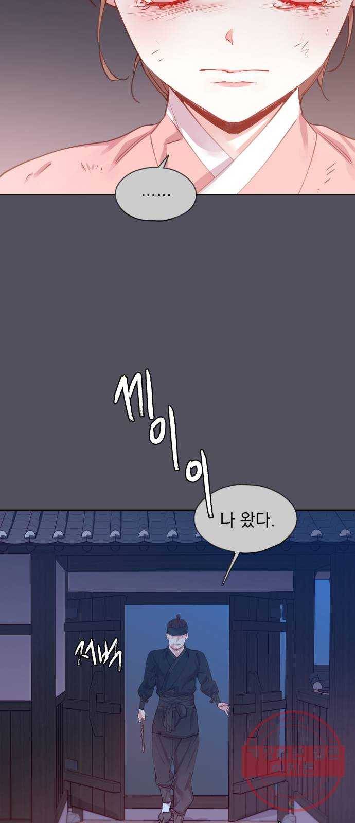 조선여우스캔들 51화. 흥부와 놀부 (5) 6