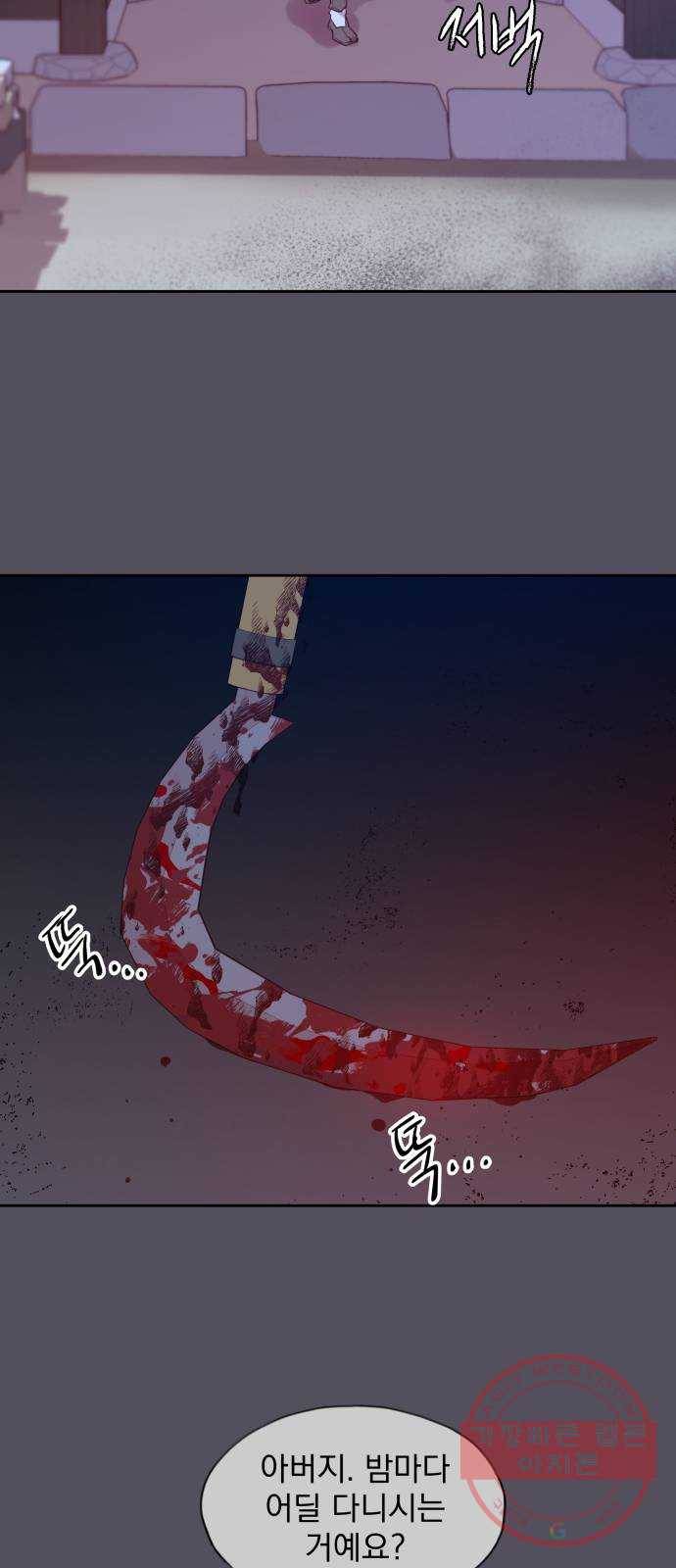 조선여우스캔들 51화. 흥부와 놀부 (5) 7
