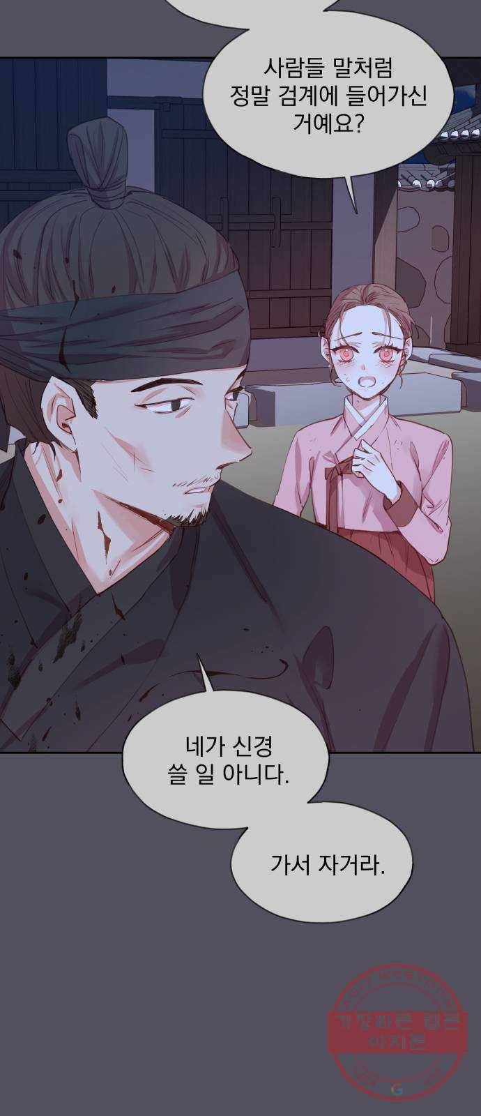 조선여우스캔들 51화. 흥부와 놀부 (5) 8