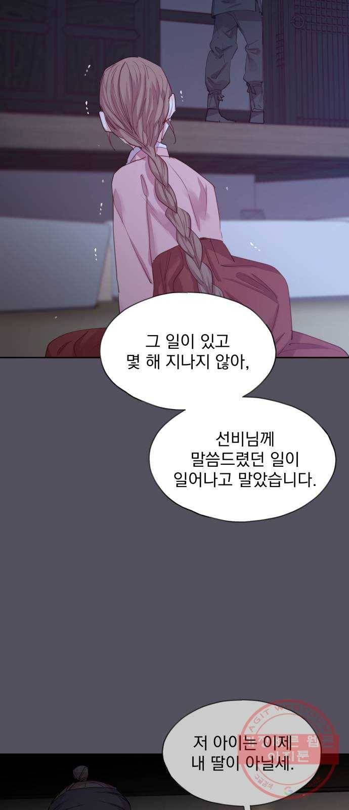 조선여우스캔들 51화. 흥부와 놀부 (5) 11