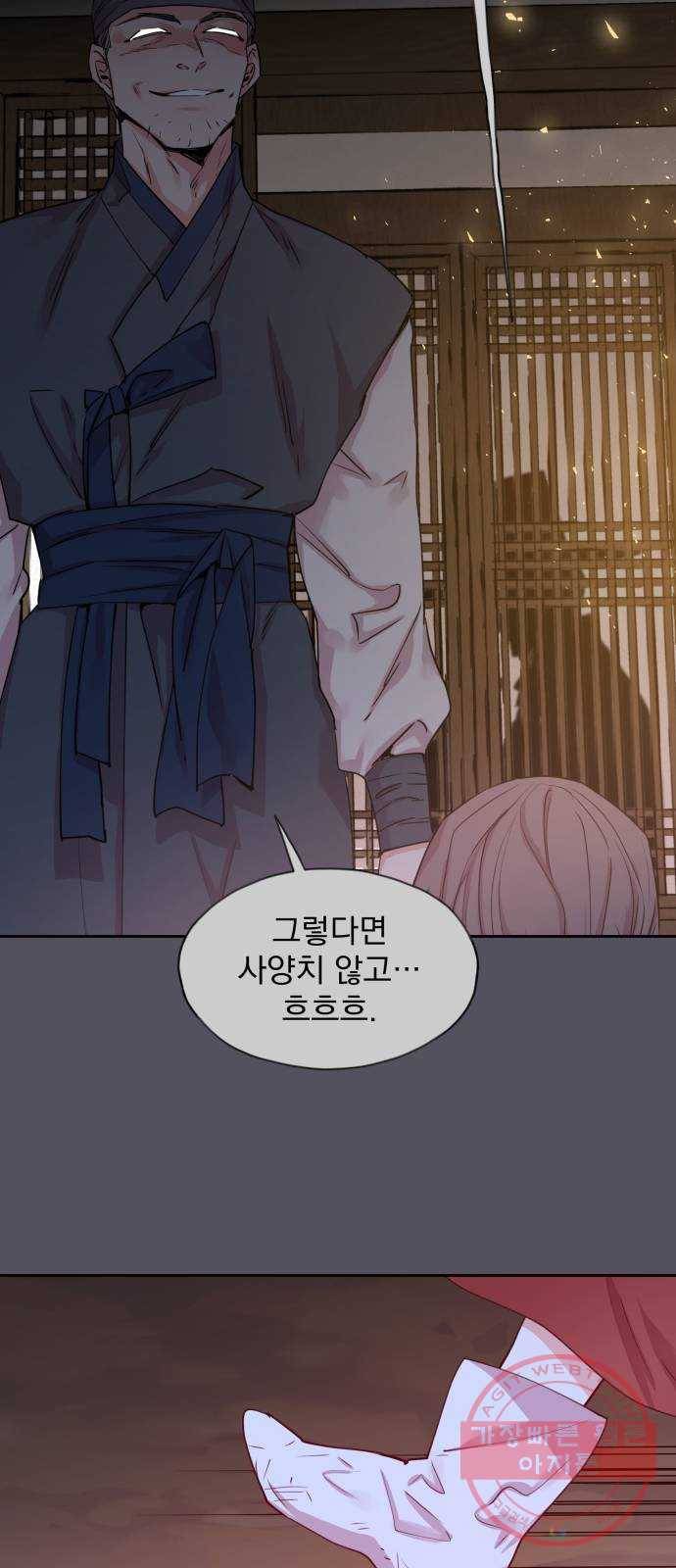 조선여우스캔들 51화. 흥부와 놀부 (5) 12