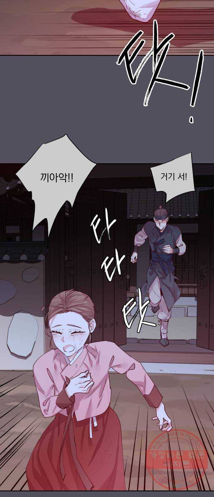 조선여우스캔들 51화. 흥부와 놀부 (5) 13