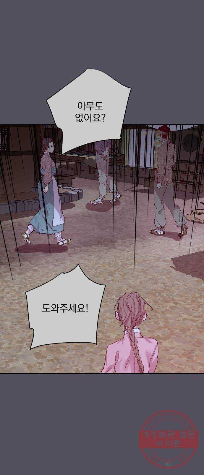 조선여우스캔들 51화. 흥부와 놀부 (5) 14