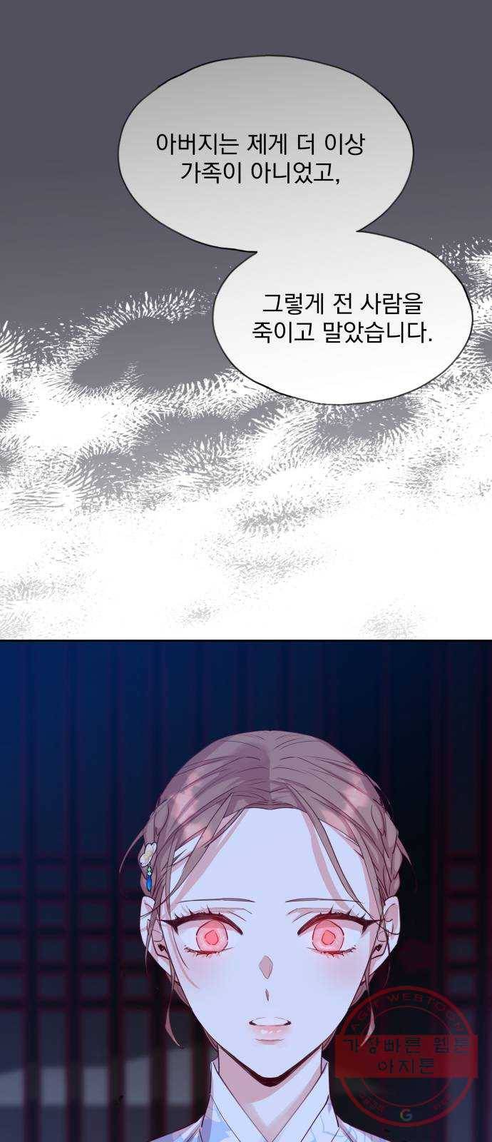 조선여우스캔들 51화. 흥부와 놀부 (5) 19