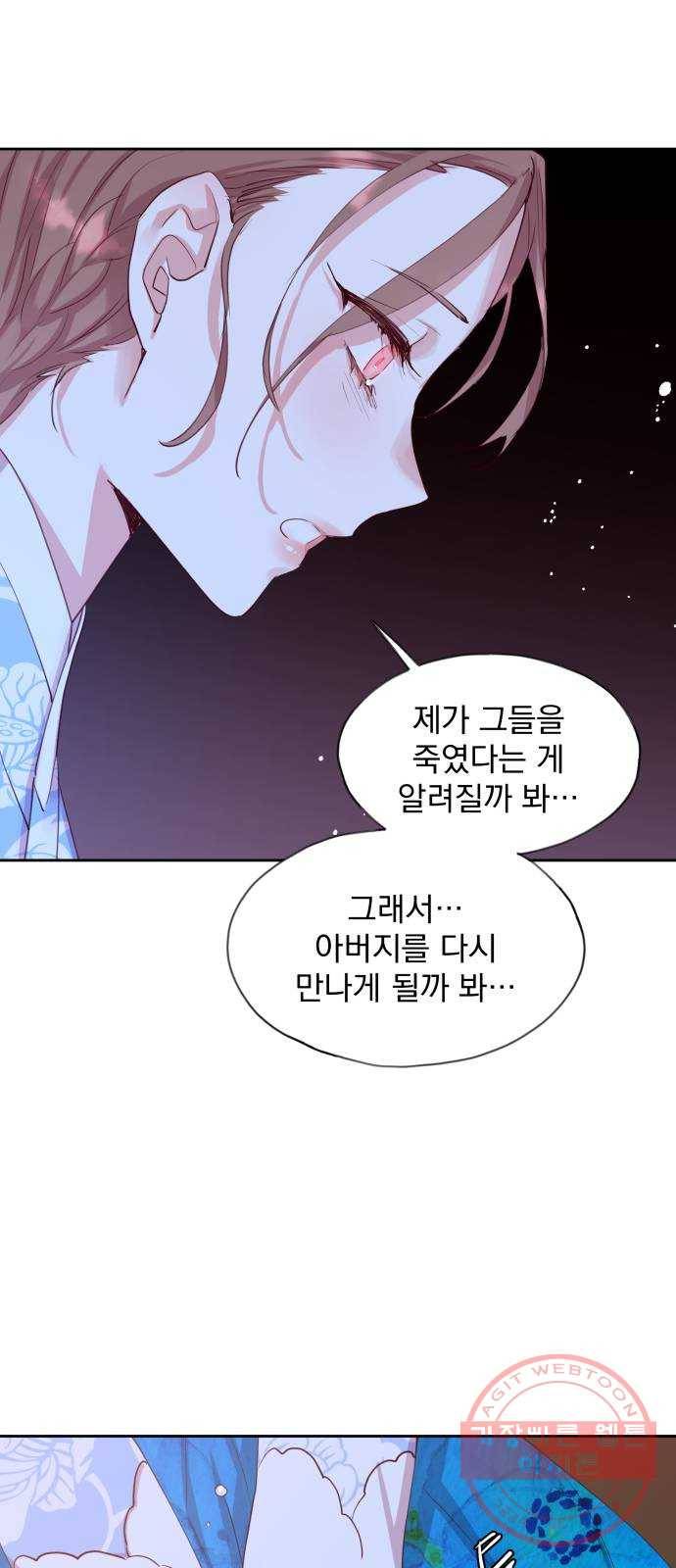조선여우스캔들 51화. 흥부와 놀부 (5) 22