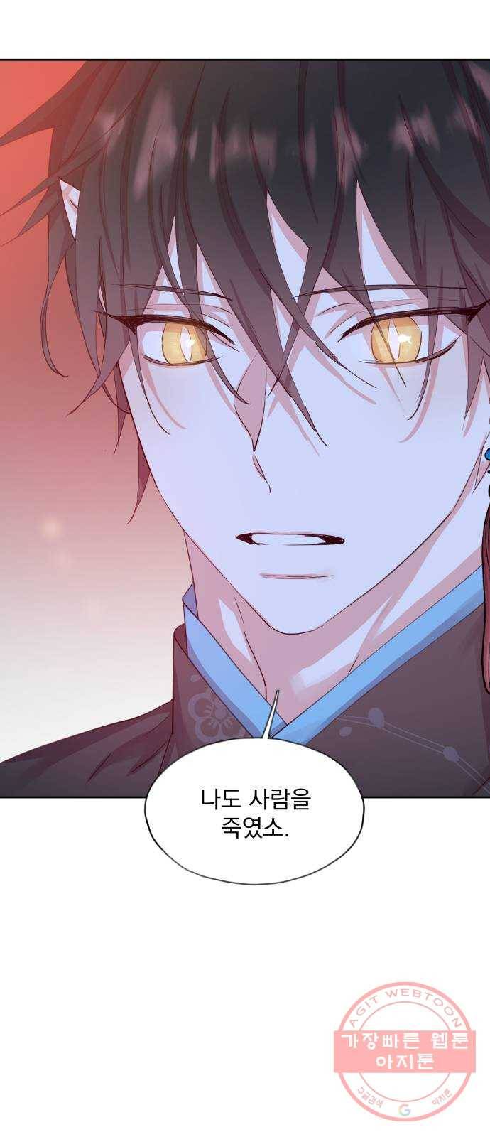 조선여우스캔들 51화. 흥부와 놀부 (5) 27